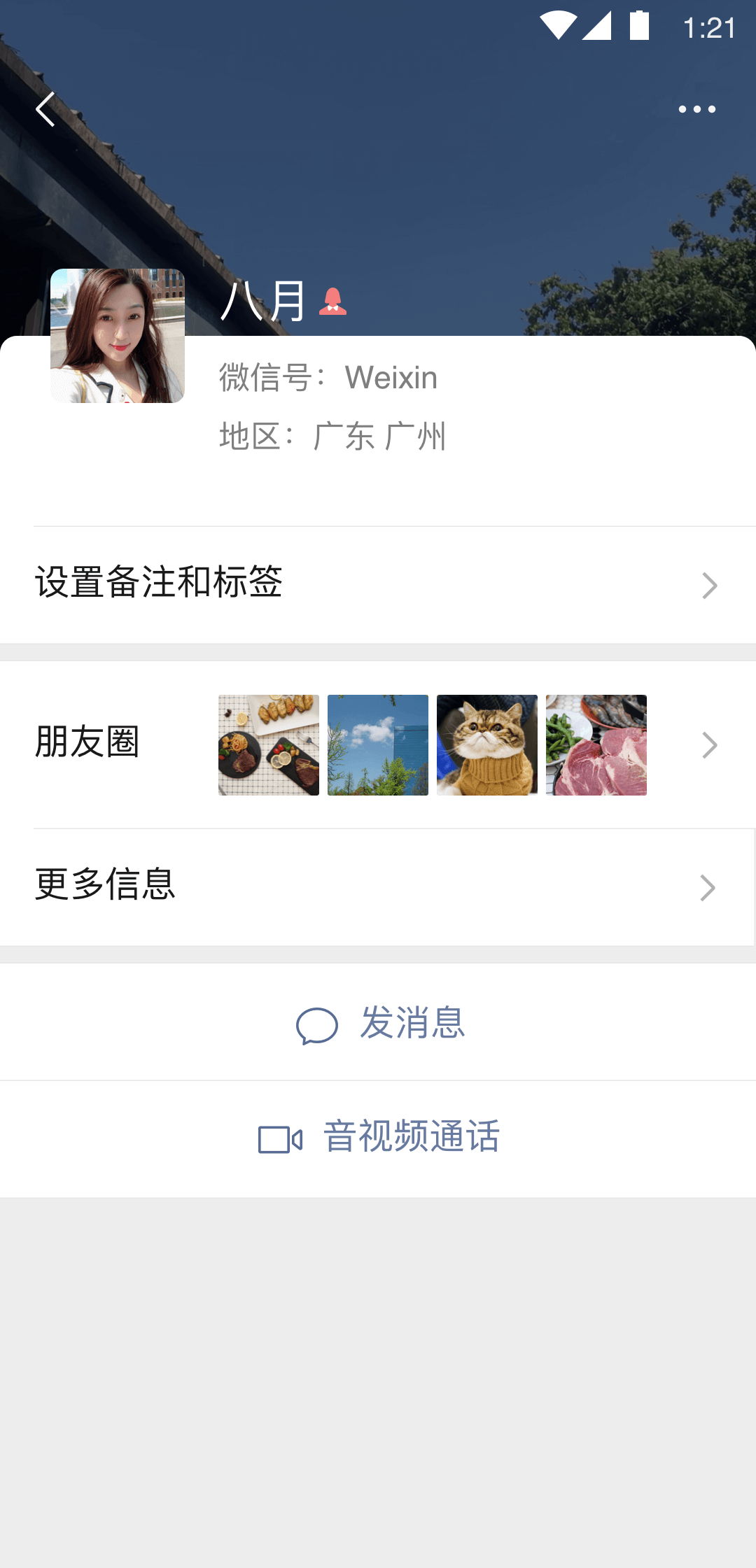 足艺少女小村酱截图